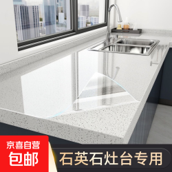 京喜 厨房台面保护膜灶台贴膜自粘防水石英石大理石桌面耐高温防油贴纸 防烫不留胶 40cm*1米