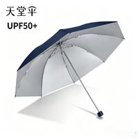 百亿补贴：天堂伞 防紫外线轻便折叠三折晴雨伞