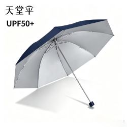 天堂伞 防紫外线轻便折叠三折晴雨伞