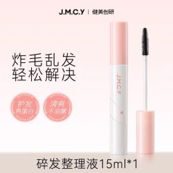 健美创研 碎发神器整理膏液女士专用防毛躁蓬松成人头发毛刘海定型