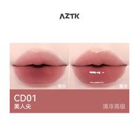 AZTK 双头唇釉持妆哑光口红唇泥唇蜜不沾杯水光镜面官方旗舰店