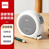 得力 5m自锁钢卷尺 盒尺/米尺/鲁班尺/量尺/钢尺 装修测量工具 TT302灰