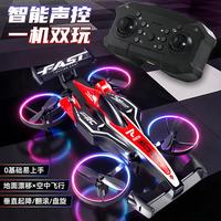 欧塞奇 声控遥控飞机车飞剑御剑飞行玩具男孩8-10-15岁男孩生日礼物