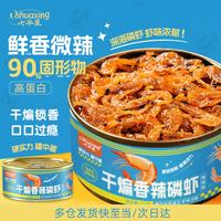 七华星 Qihuaxing 七华星 干煸香辣磷虾 118g 1罐