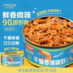七华星 Qihuaxing 七华星 干煸香辣磷虾 118g 1罐