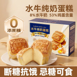 麦田 与你水牛奶蛋糕400g小面包早餐糕整箱休闲零食代餐下午茶商超