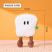 三栖虎 早餐面包系列狗狗玩具