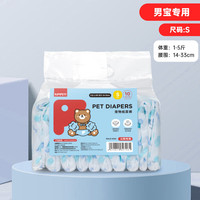 三栖虎 宠物纸尿裤狗狗生理裤姨妈巾
