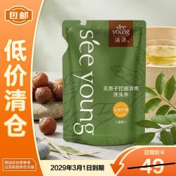 滋源 无患子控油清爽洗发水无硅油强根蓬松235ml补充装