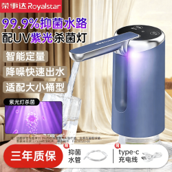 荣事达 桶装水抽水神器电动压水器纯净水吸水泵自动取水器饮水机上水器