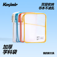 Kasimir 科目分类文件袋透明拉链式a4收纳拎书课外班作业袋小学初中生l型考试试卷学科补习手提袋-蓝