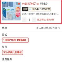 订单截图缩略图