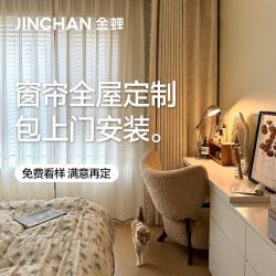 金蝉 全遮光窗帘布家用 绍兴柯桥雪尼尔客厅卧室飘窗电动轨道全套一体