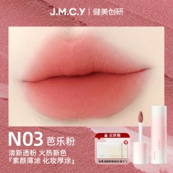 健美创研 唇霜唇泥雾面哑光丝绒唇釉不掉色不沾杯口红