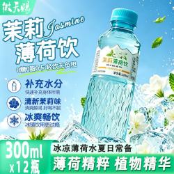 徽天赐 茉莉薄荷水0糖0脂0卡饮料夏日解暑薄荷味天然苏打水300ml*12瓶/箱