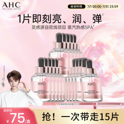 AHC 玫瑰金焕采面膜三盒补水保湿水润护肤 免洗护肤品套装生日礼物