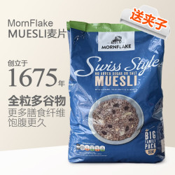Alpen 英国Alpen麦片进口无糖高纤维水果坚果早餐燕麦片即食代欧倍 MORNFLAKE 麦麸乐1.1 kg