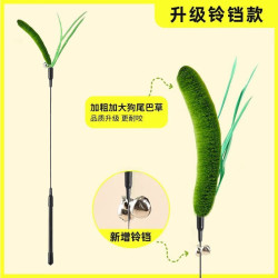 三栖虎 猫玩具狗尾巴草超长逗猫杆