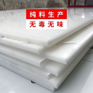 博川 白色pp板环保板材硬塑料塑胶板防水垫板聚丙烯车厢PE板绝缘PVC 50厘米x50厘米x1厘米