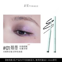 彩棠 踏浪眼线胶笔液笔不晕染持色防水防汗