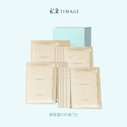 彩棠 卸妆湿巾旅行独立装深层清洁柔软亲肤