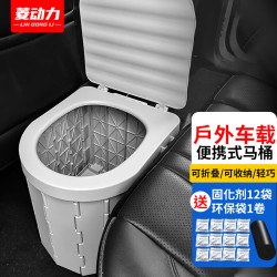菱动力 收纳箱车载马桶便携式户外防臭固化剂厕所车用折叠马桶