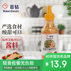 百钻 焙煎芝麻沙拉汁258ml 家用拌水果沙拉蔬菜凉面沙拉酱调味品