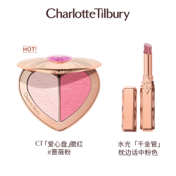 夏洛特蒂铂丽 CT爱心盘腮红氛围提亮气垫遮瑕持久水光