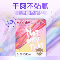 未可 消毒级卫生巾 随心搭配任选