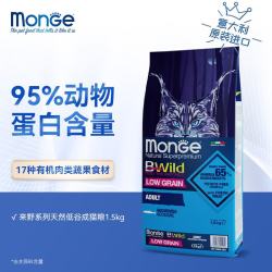 monge 梦吉（MONGE）来野系列进口猫粮 意大利原装猫咪主粮1.5kg