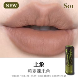GIRLCULT 构奇情话口红檀香小茴香哑光雾面裸色显白黄黑皮亚裔妆女