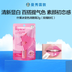 曼秀雷敦 什果冰变色润唇膏保湿滋润口红女官方旗舰店正品多用