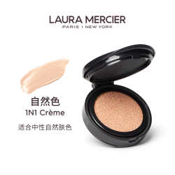 罗拉玛希 LauraMercier罗拉玛希钻石气垫粉底液防晒持妆遮瑕