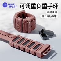 米客运动 米客负重手环硅胶隐形跑步手脚通用可调节沙袋脚环 4磅