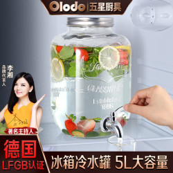 欧乐多 玻璃凉水壶大容量冰箱冷水壶带龙头冷水桶 4L/ABS龙头（餸茶袋100个）