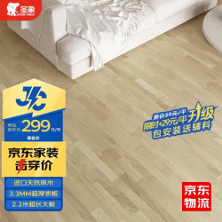 圣象 三层实木地板环保耐磨抗变形适用地暖 中独幅星座系列 NKG1123