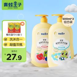青蛙王子 儿童婴儿洗发水沐浴露二合一  牛奶+水果 共1000ml