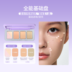 Girls Crush GirlsCrush/gc全能五色遮瑕盘遮瑕膏提亮凹陷遮盖斑点黑眼圈泪沟