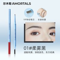 尔木萄 雾感丝绒纤细眉笔持久不易脱色自然不脱妆野生眉新手适用