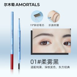 尔木萄 雾感丝绒纤细眉笔持久不易脱色自然不脱妆野生眉新手适用