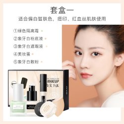 VKVO 化妆品套装正品全套粉底液隔离霜一整套组合彩妆初学者官方旗舰店