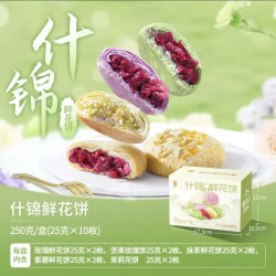潘祥记 鲜花饼云南特产年货糕点蛋黄酥零食小吃饼干伴手礼送礼短保