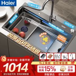 海尔 水槽H03B8045A(L4CS2) 厨房水槽 800mm*450mm*220mm 不锈钢