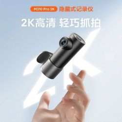 70迈 M310Pro2K行车记录仪1440P高清夜视汽车载停车监控2025年新款