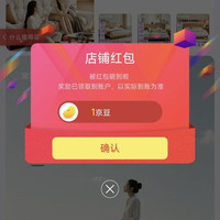 全友实木家具京东旗舰店关注领京豆