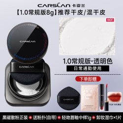 卡姿兰 黑磁散粉蜜粉定妆粉女持久控油定妆不脱妆油皮干皮官方正品