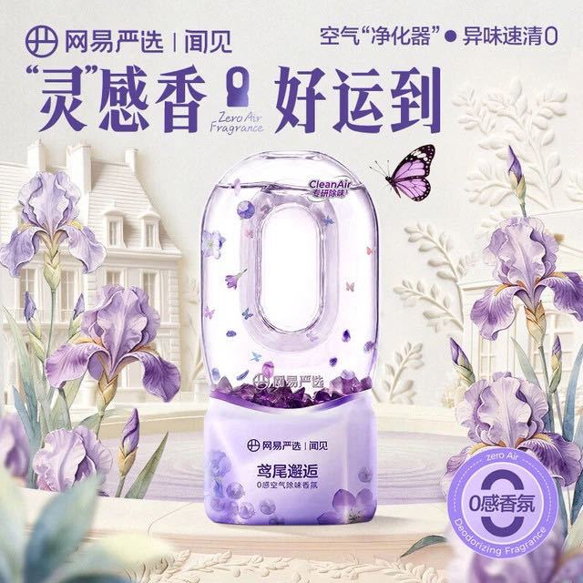PLUS会员：网易严选 0感空气除味倒置香氛 鸢尾邂逅360ml 4款可选