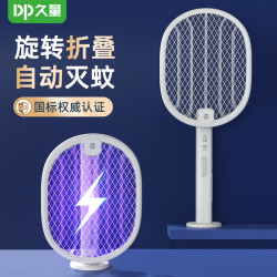 久量 折叠电蚊拍家用充电式强力灭蚊灯紫光诱蚊苍蝇大网面高压灭蚊户外