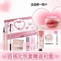 极魅 公主风彩妆套装口红眼影礼盒全套化妆品学生初学者女友生日礼物