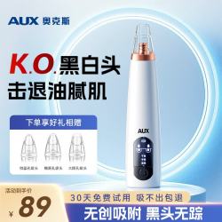 奥克斯 黑头仪吸出器去黑头清理神器